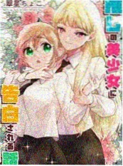 墨色江湖 漫画封面